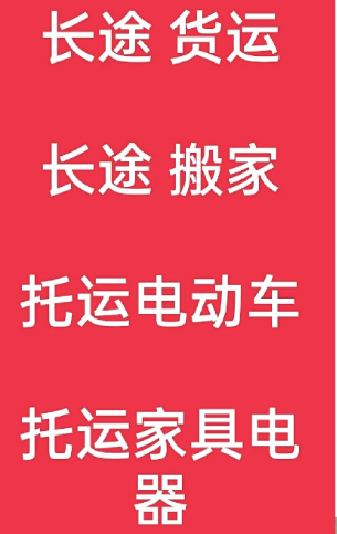 湖州到矿区搬家公司-湖州到矿区长途搬家公司